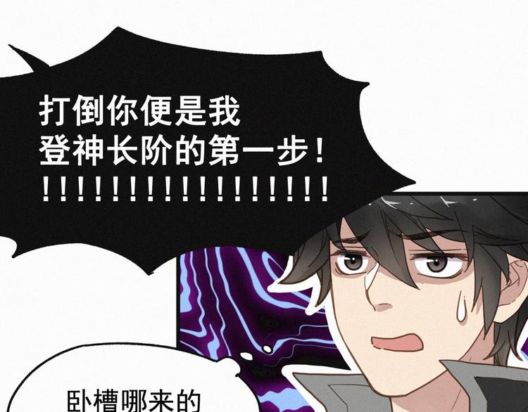 第13话 异果？76