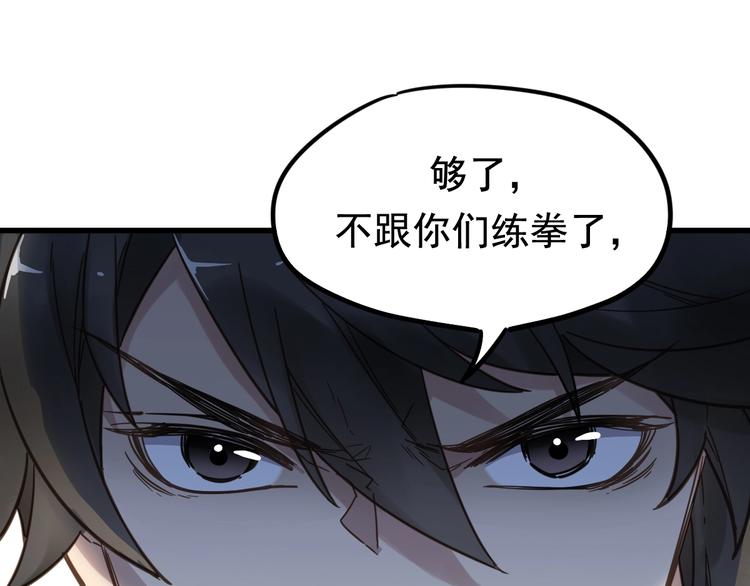 第11话 黄牛在天！85