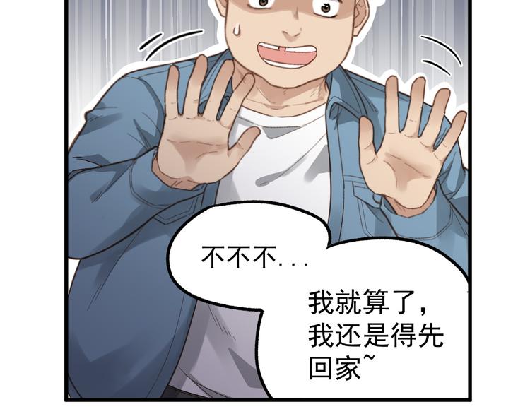 第5话 修行71