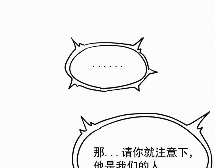 第11话 黄牛在天！67