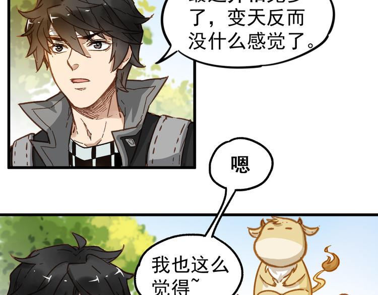 第4话 牛魔王56