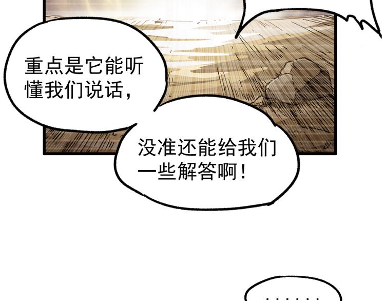 第4话 牛魔王64