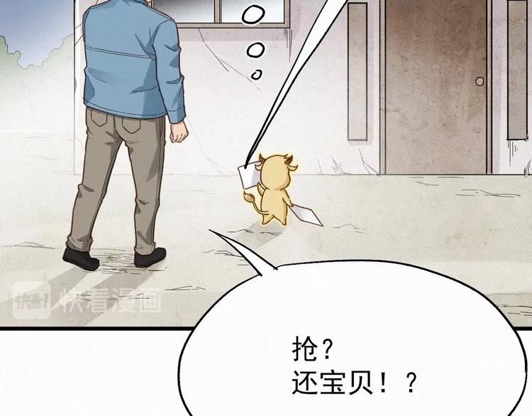 第26话 屠龙70