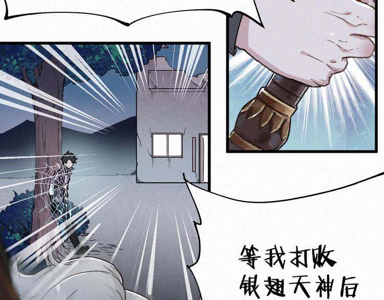 第28话 胖子变异？！86