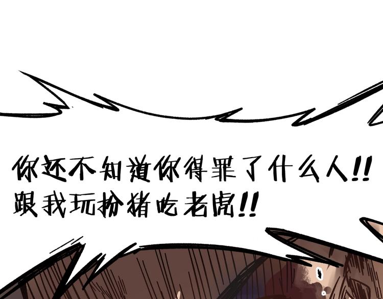 第7话 狂虐异人！133