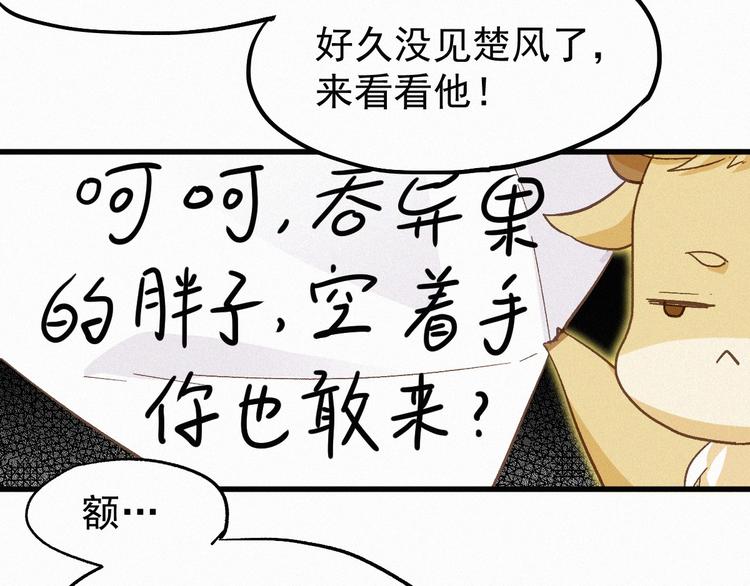 第26话 屠龙68