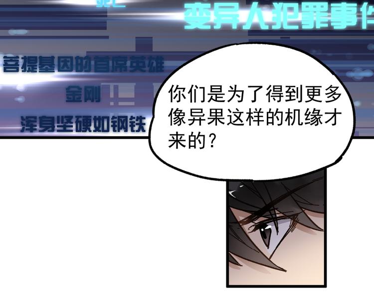 第4话 牛魔王97