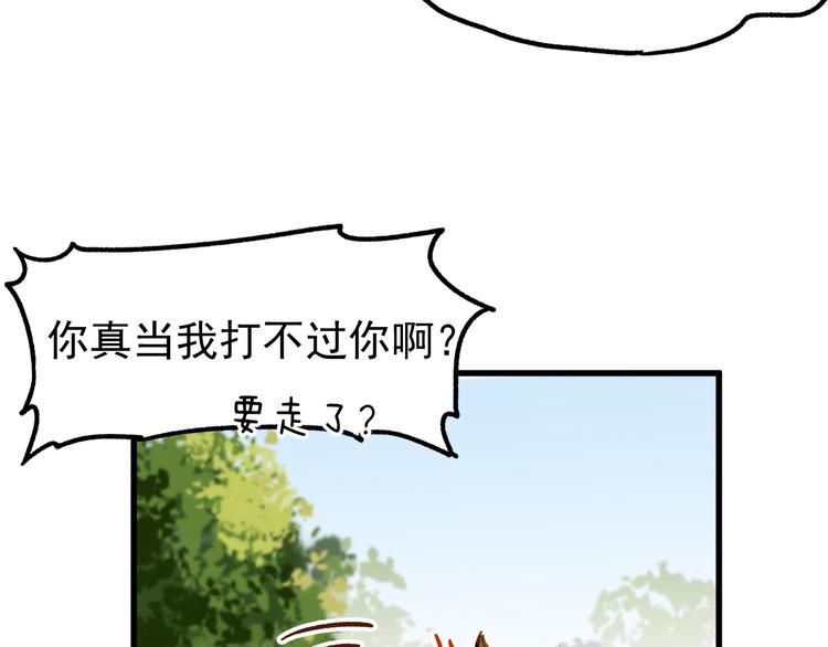 第4话 牛魔王119