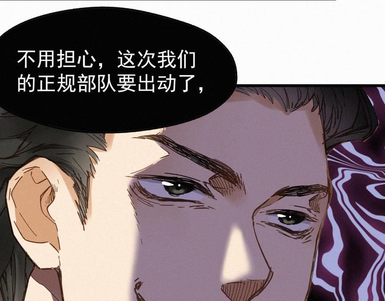 第14话 进山29
