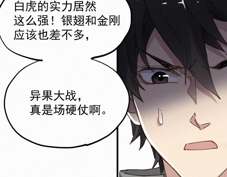 第27话 猎龙20