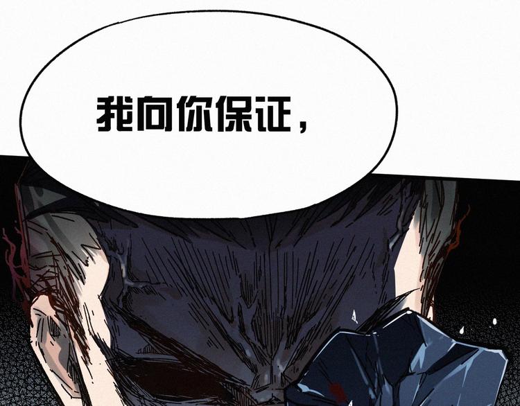第18话 命悬一线84