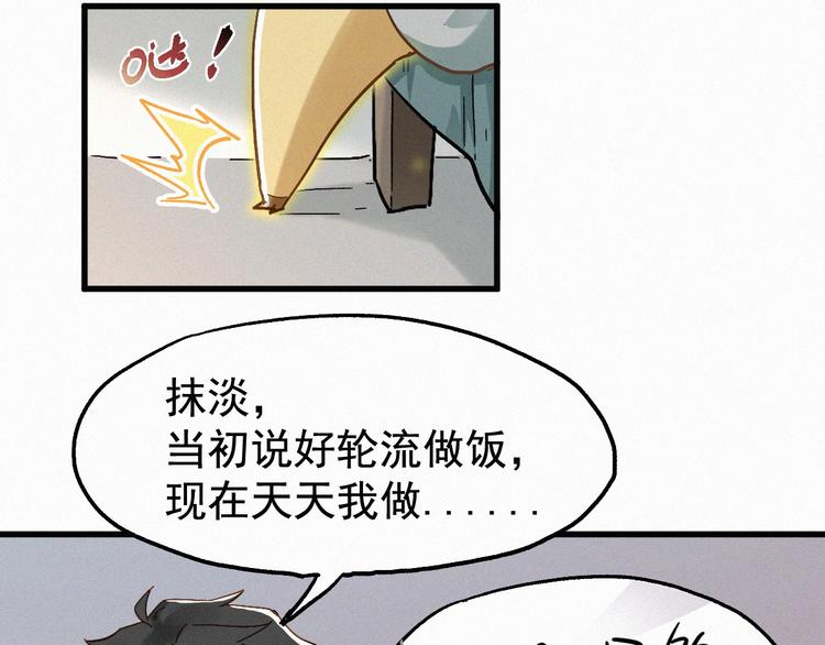 番外篇 黄牛的一天9