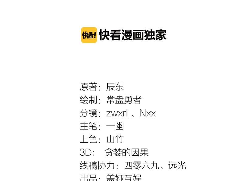 第17话 异果争夺战5