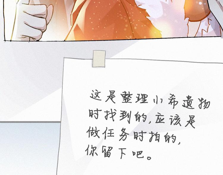 第28话 胖子变异？！57