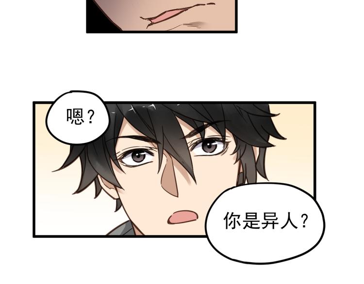 第6话 异人80