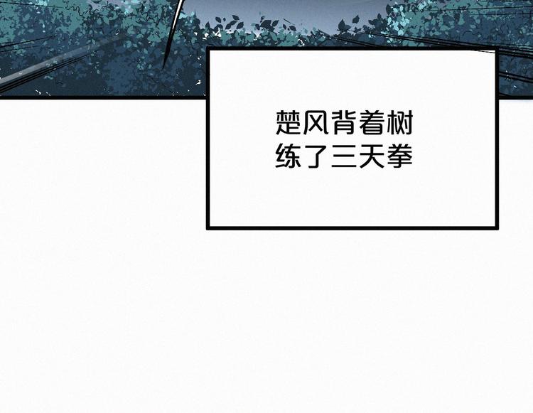 第29话 超强呼吸法？22
