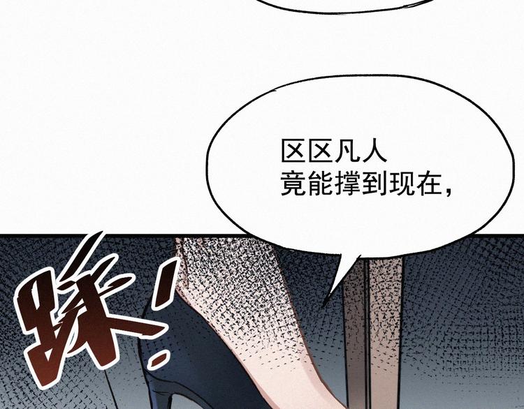 第21话 小队全灭？103