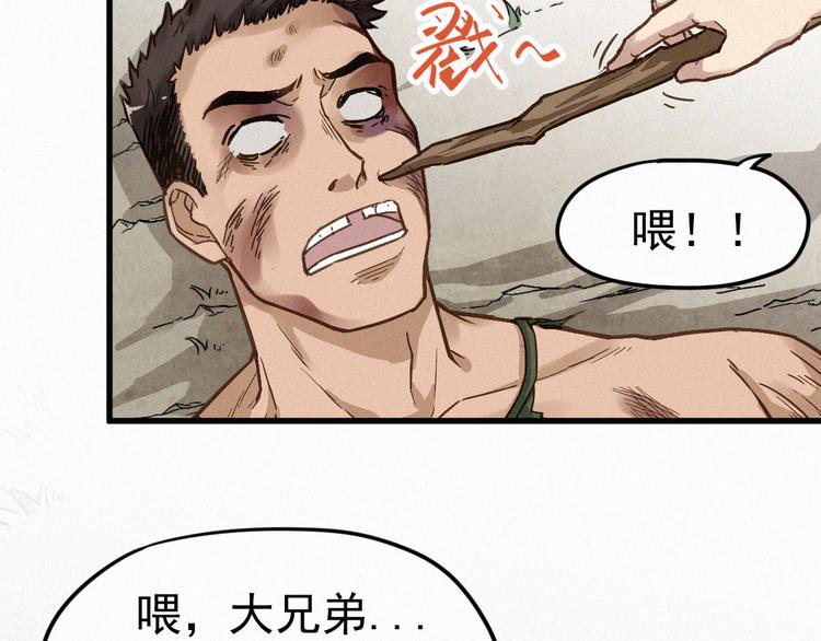 第8话 大力牛魔拳6
