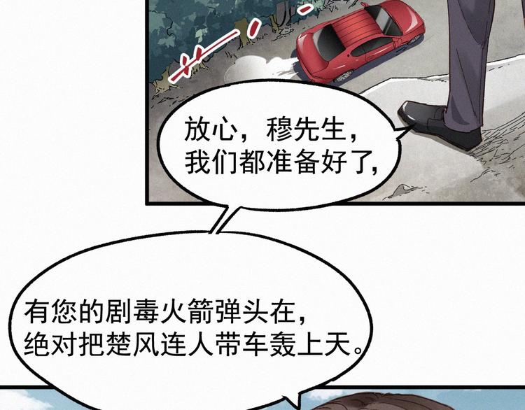 第18话 命悬一线65