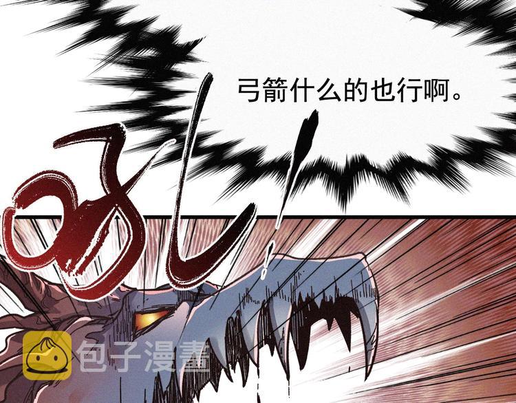 第16话 狂牛降世！85
