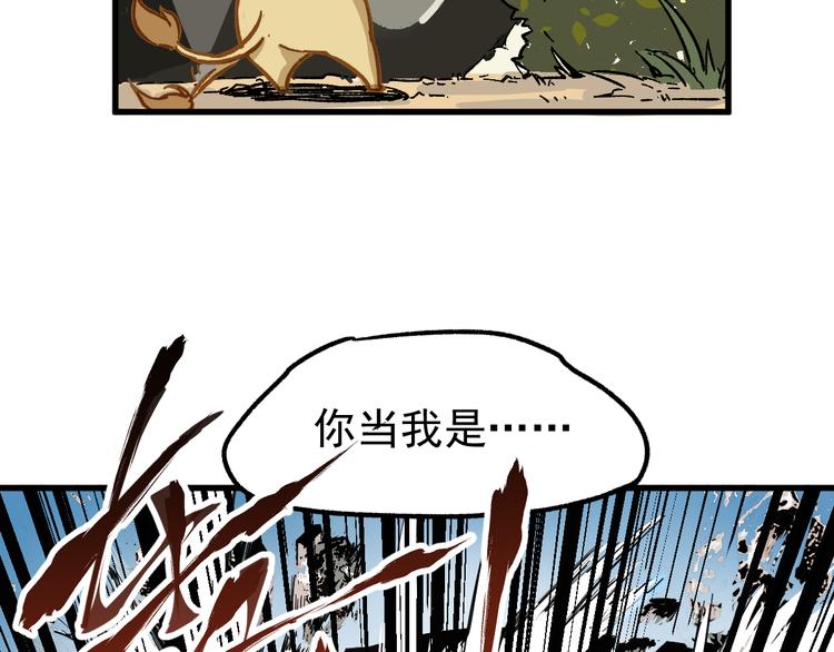 第4话 牛魔王123