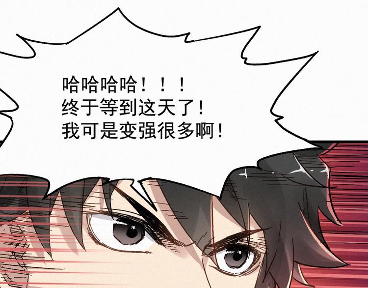 番外篇 黄牛的一天30