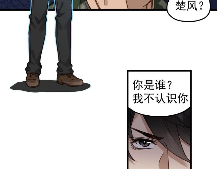 第6话 异人65