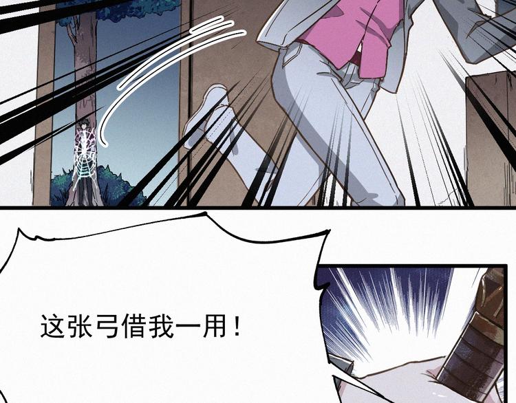 第28话 胖子变异？！85