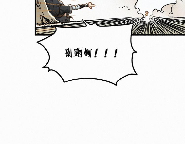 番外篇 黄牛的一天41