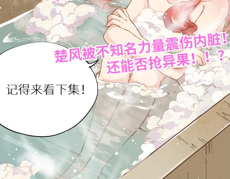 第28话 胖子变异？！120