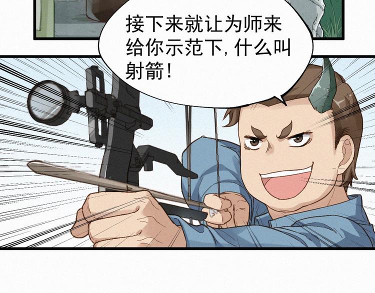 第29话 超强呼吸法？35