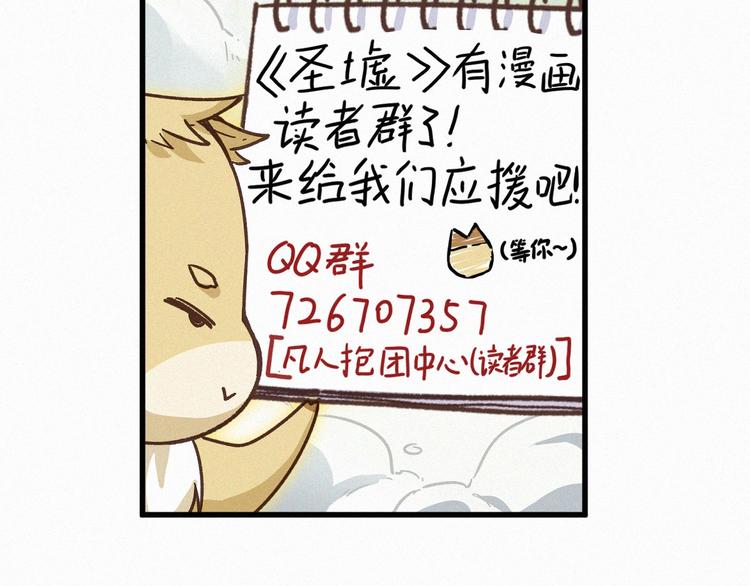第29话 超强呼吸法？115