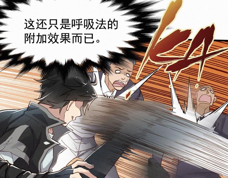 第15话 火箭炮小队来袭！70