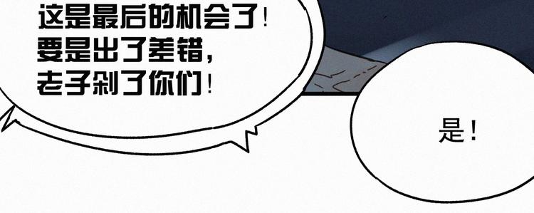 第18话 命悬一线69