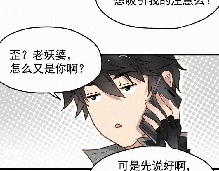 第17话 异果争夺战80