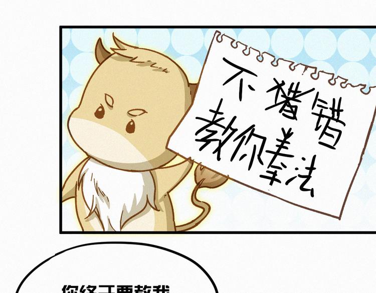 第8话 大力牛魔拳70
