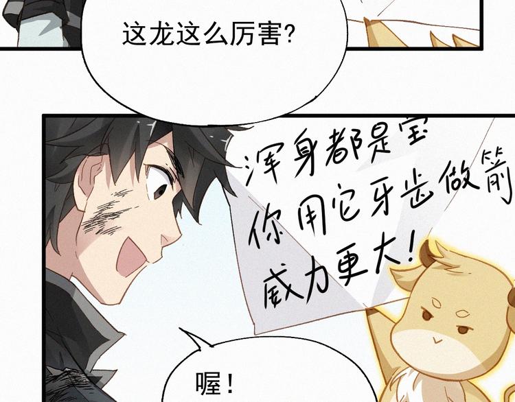 第28话 胖子变异？！15