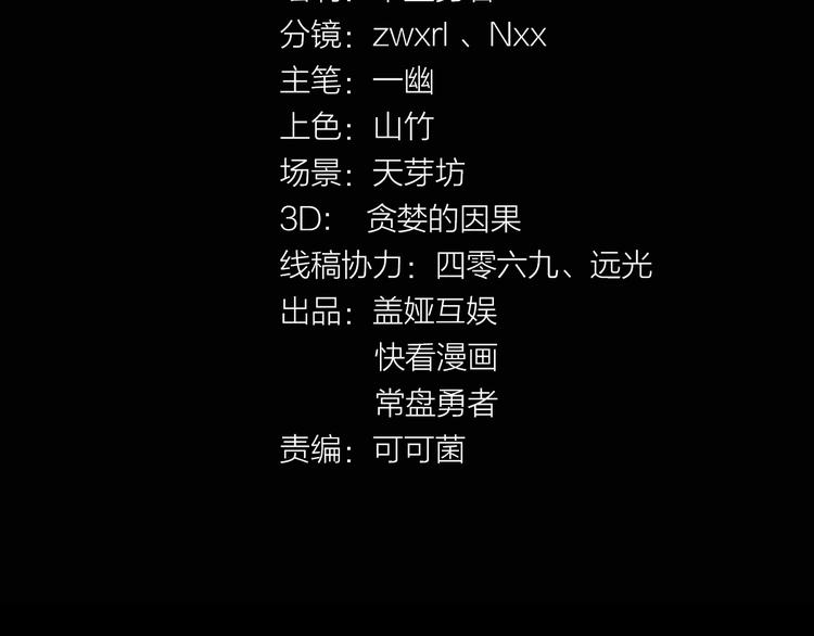 第3话 天神生物25