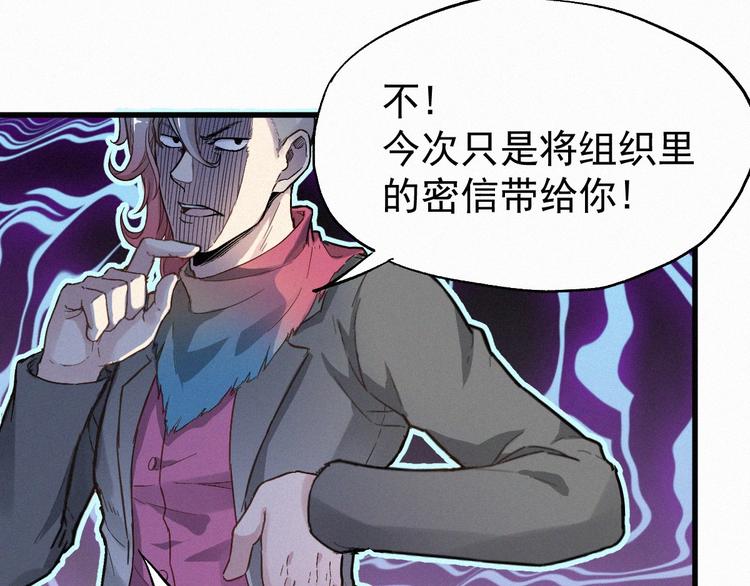 第28话 胖子变异？！41