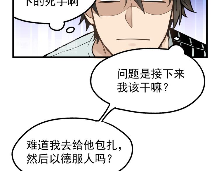 第7话 狂虐异人！130