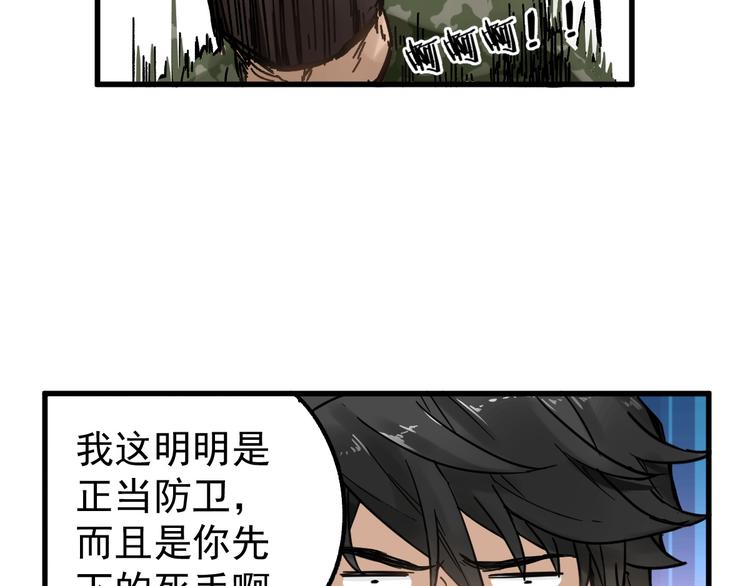第7话 狂虐异人！129