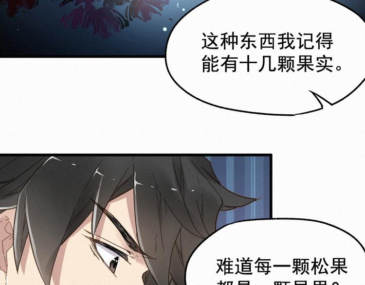 第17话 异果争夺战65