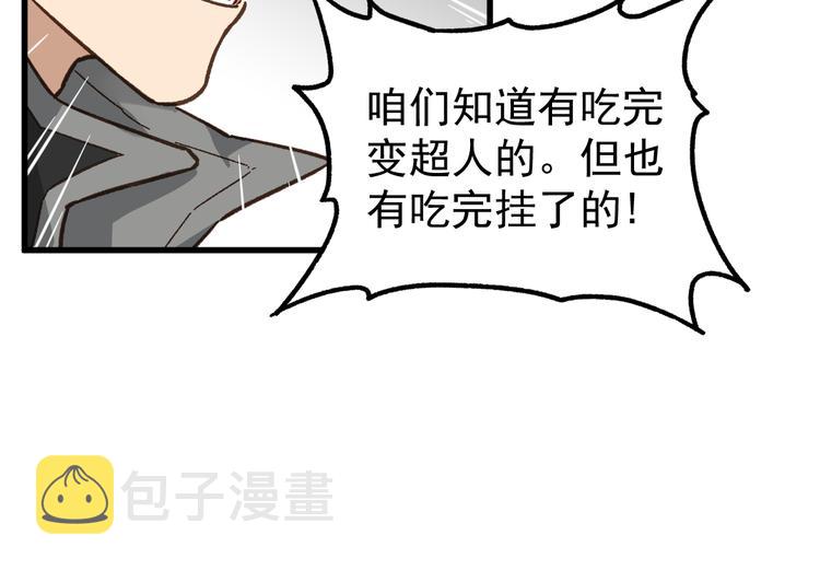 第4话 牛魔王116