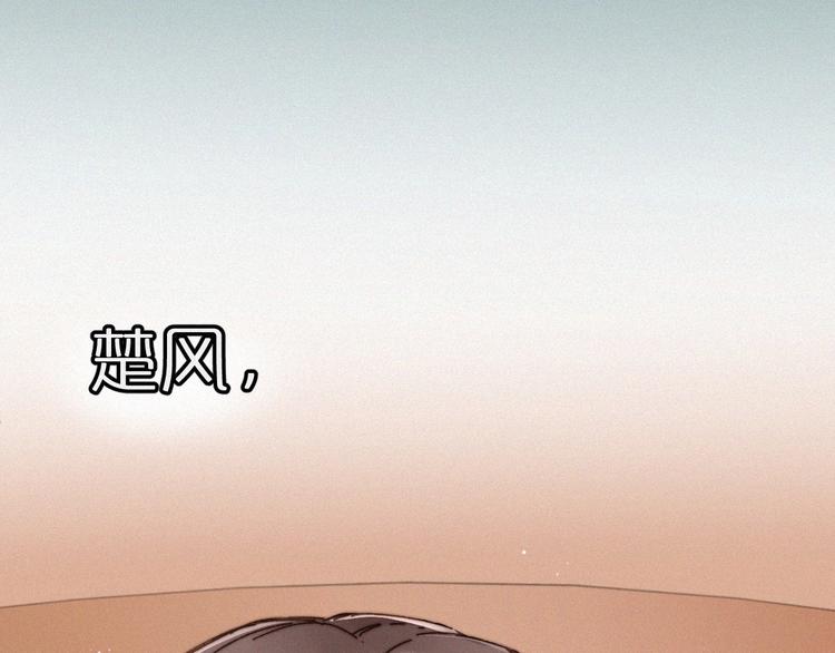 第19话 再见，楚风100