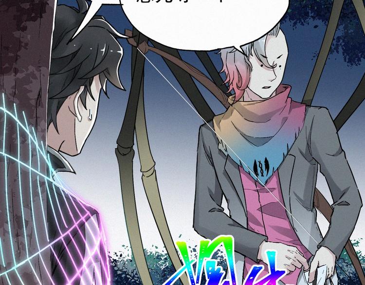 第29话 超强呼吸法？7