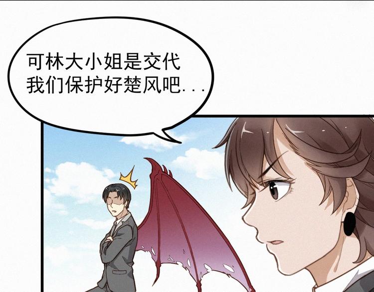 第9话 林诺依77
