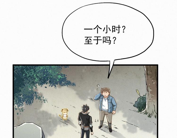 第27话 猎龙27