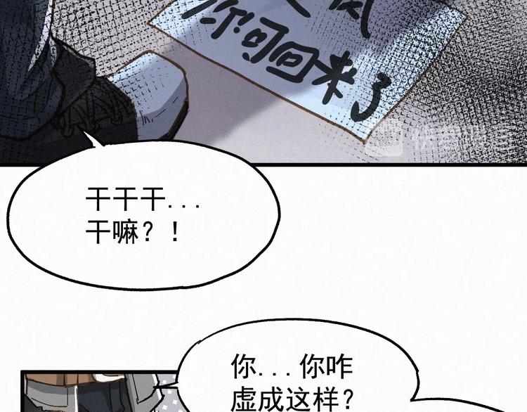 第24话 异人三天王46