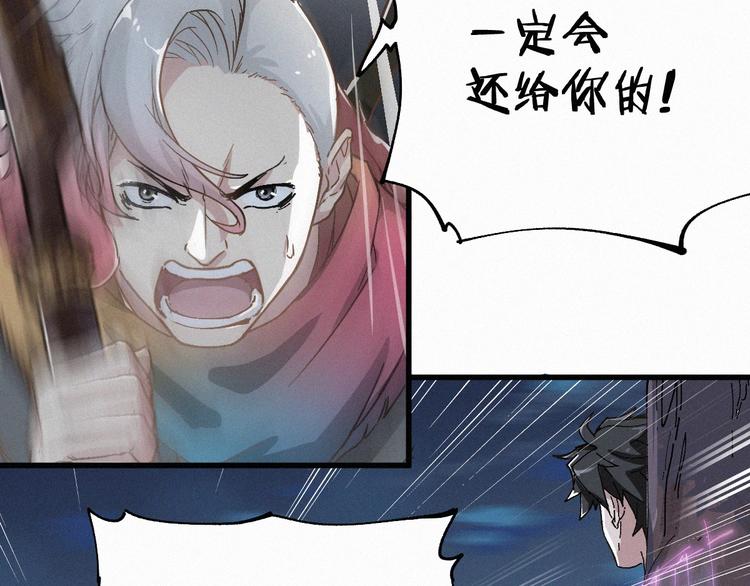 第28话 胖子变异？！87