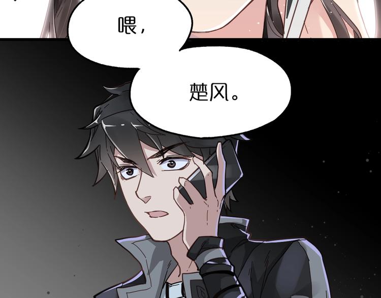 第16话 狂牛降世！103